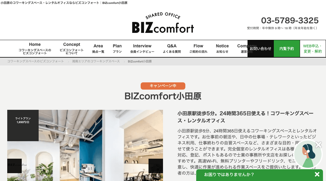BIZcomfort Odawara