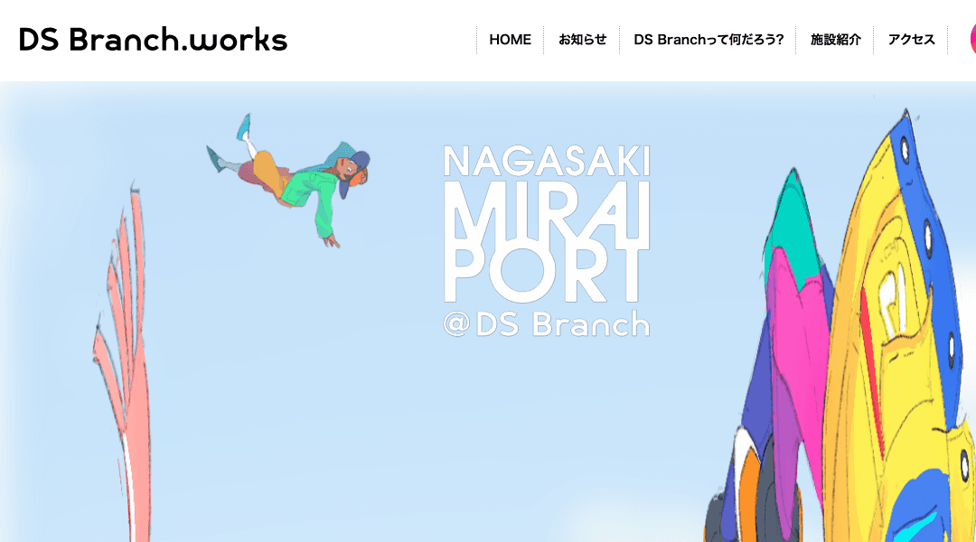 DS Branch