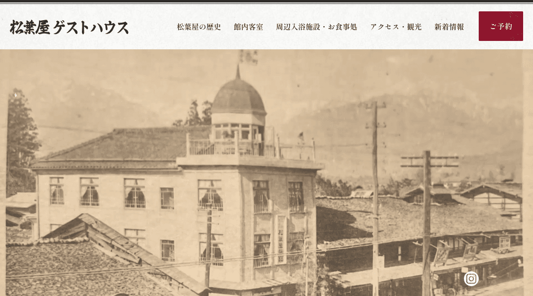 Matsubaya Guesthouse