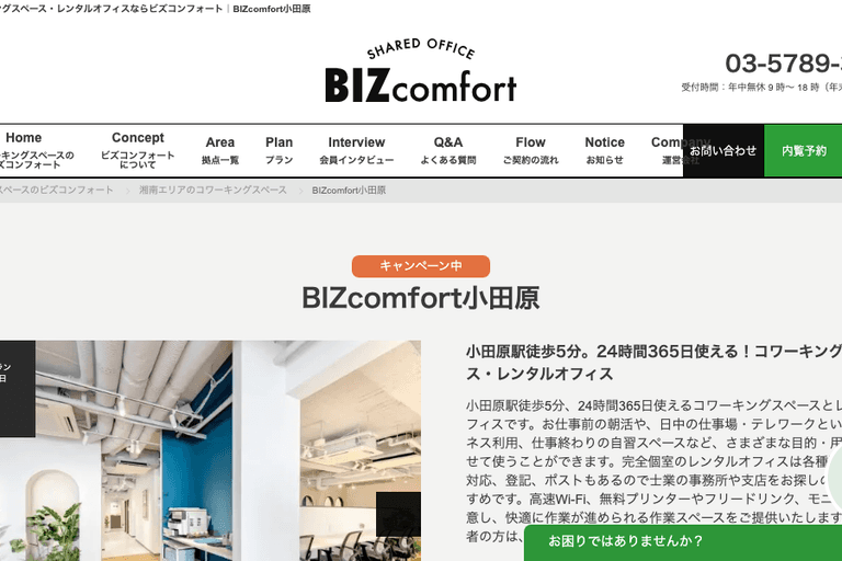 BIZcomfort Odawara