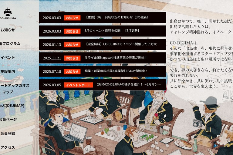 CO-DEJIMA