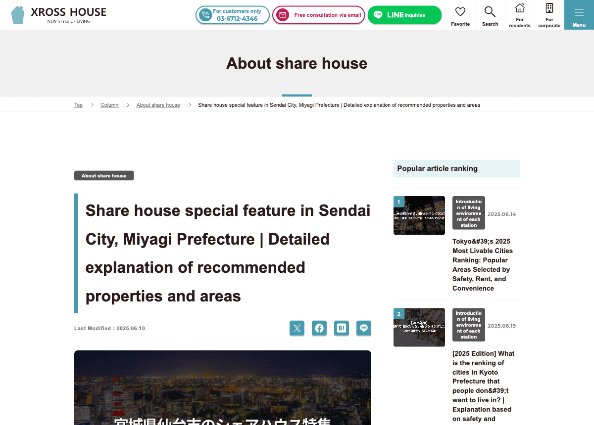 XROSS HOUSE Sendai (International Exchange Share House)