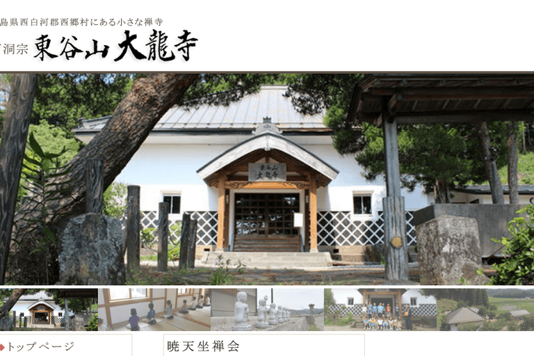 Dairyuji Temple