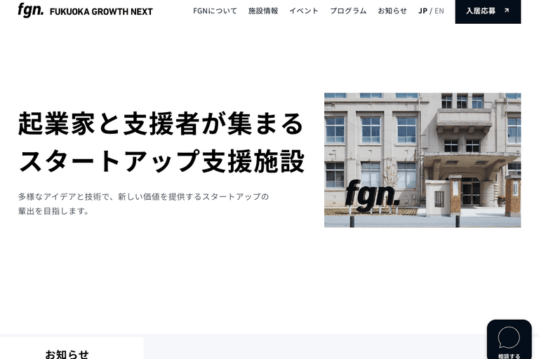 Fukuoka Growth Next