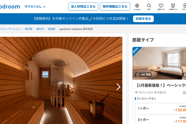 Goodroom Residence Chofu Kokuryo
