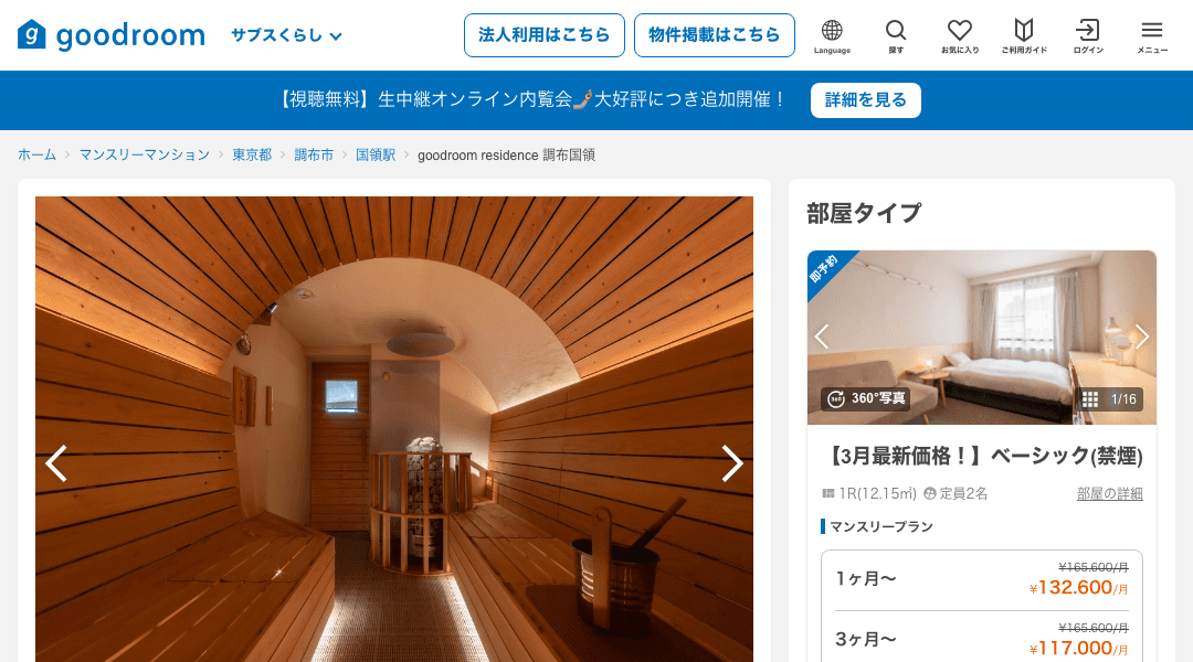 Goodroom Residence Chofu Kokuryo