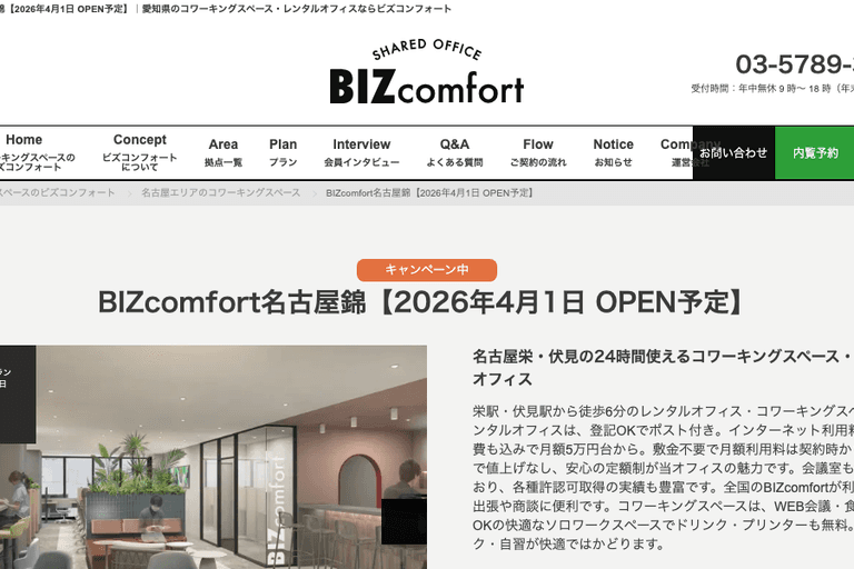 Kotori Japan Digital Nomad Coliving