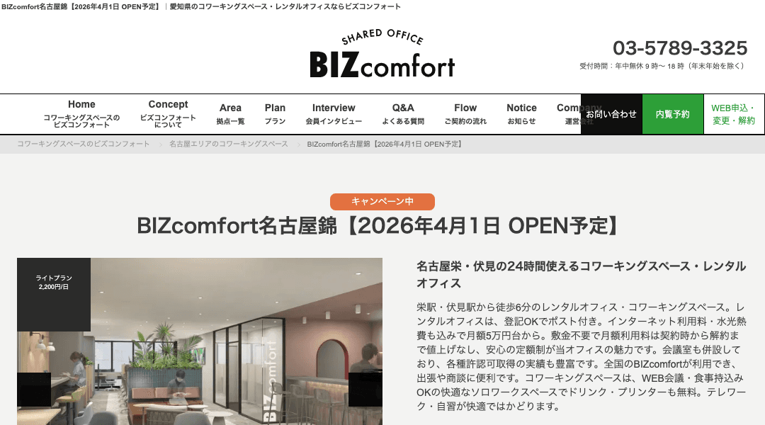 Kotori Japan Digital Nomad Coliving