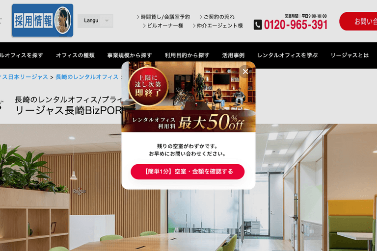 Regus Nagasaki BizPORT