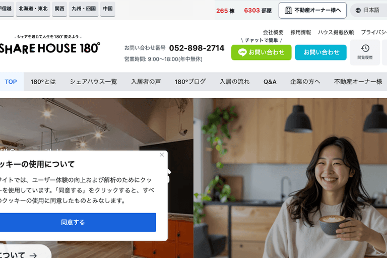 Share House 180 Yamahana