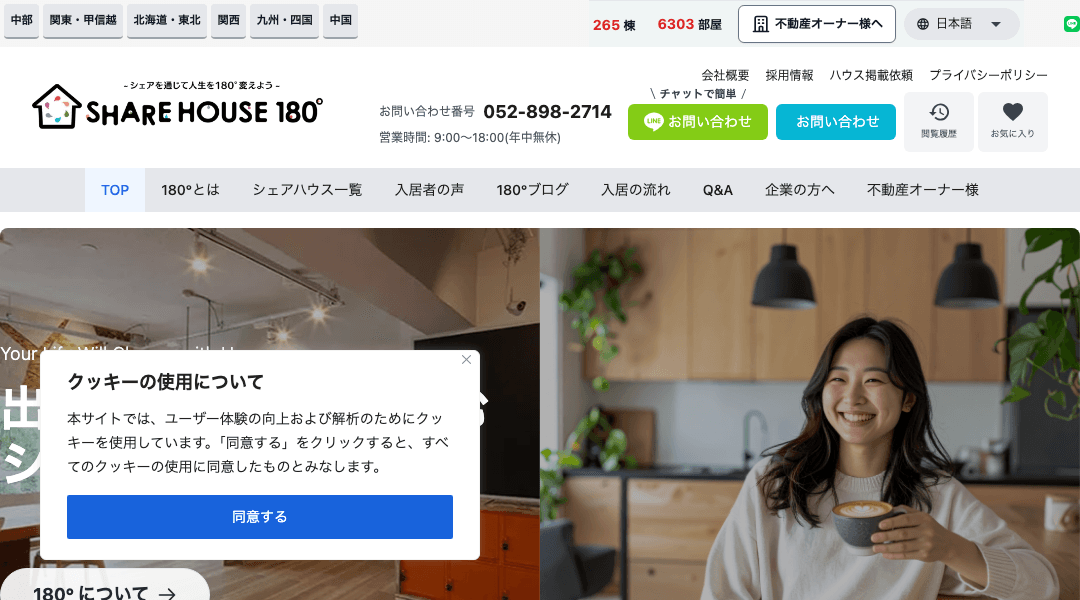 Share House 180 Yamahana